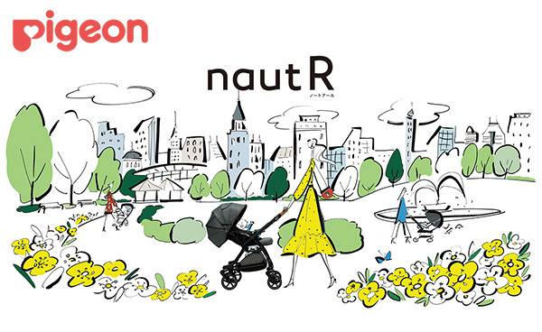 ピジョン】 nautR /ノートアール | 商品一覧 | ベビー用品なら赤ちゃん