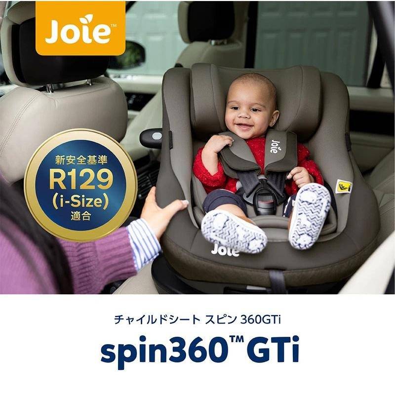 カトージ joie Spin 360 GTI チャイルドシート 取説付き 極美品 Joie チャイルドシート スピン360Gti（シェール）」について