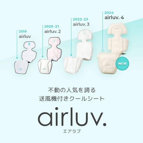 エアラブ2 オレオ airluv2 ホワイト 閉め切っ