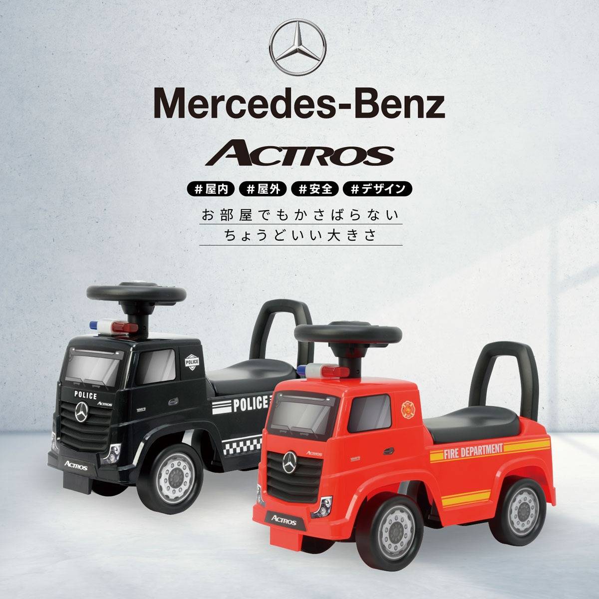 ワールド 野中製作所】 乗用メルセデスベンツ ACTROS アクトロス