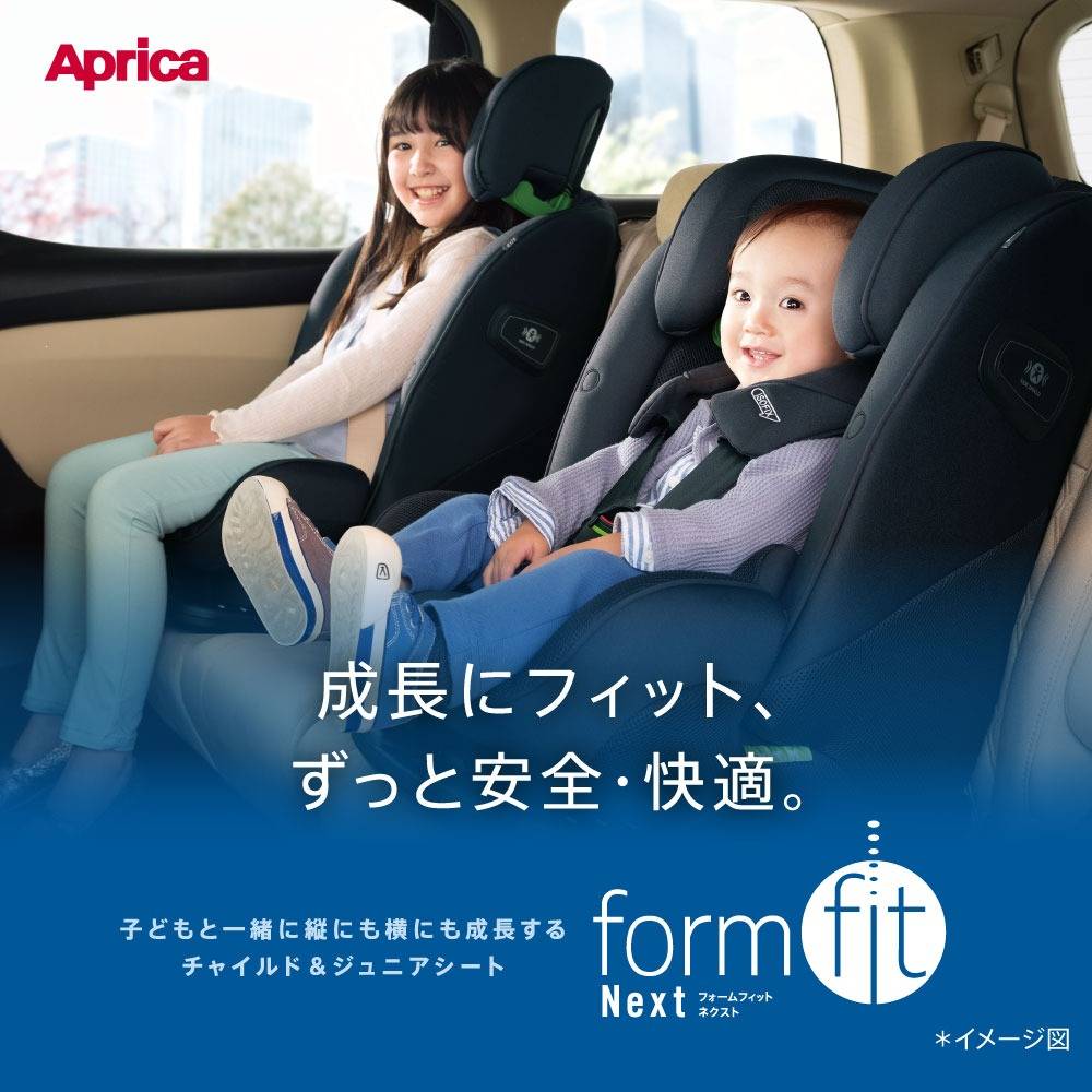 Aprica アップリカ】フォームフィットネクスト | 商品一覧 | ベビー用品なら赤ちゃんデパート水谷