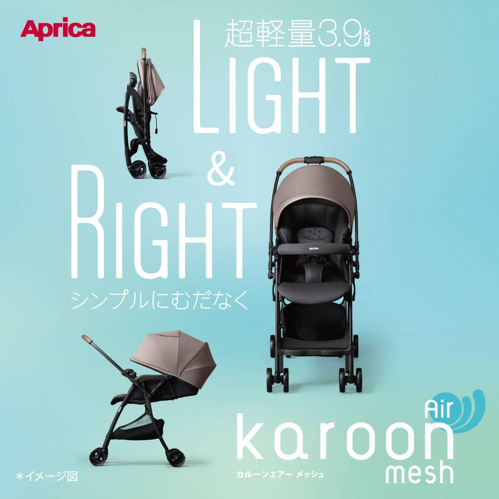 Aprica アップリカ】 カルーンエアー メッシュ AC | 商品一覧 | ベビー用品なら赤ちゃんデパート水谷