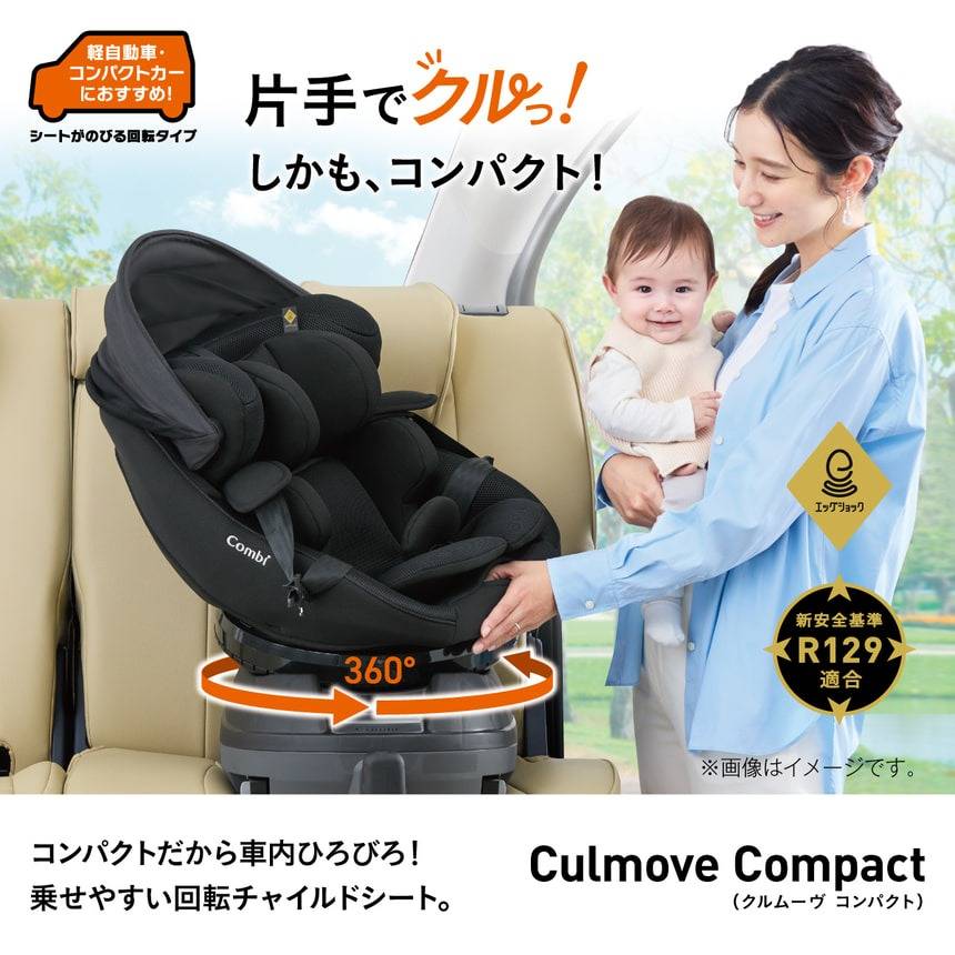 JS ネイビー Combi コンビ】クルムーヴ コンパクト R129 エッグショック JS