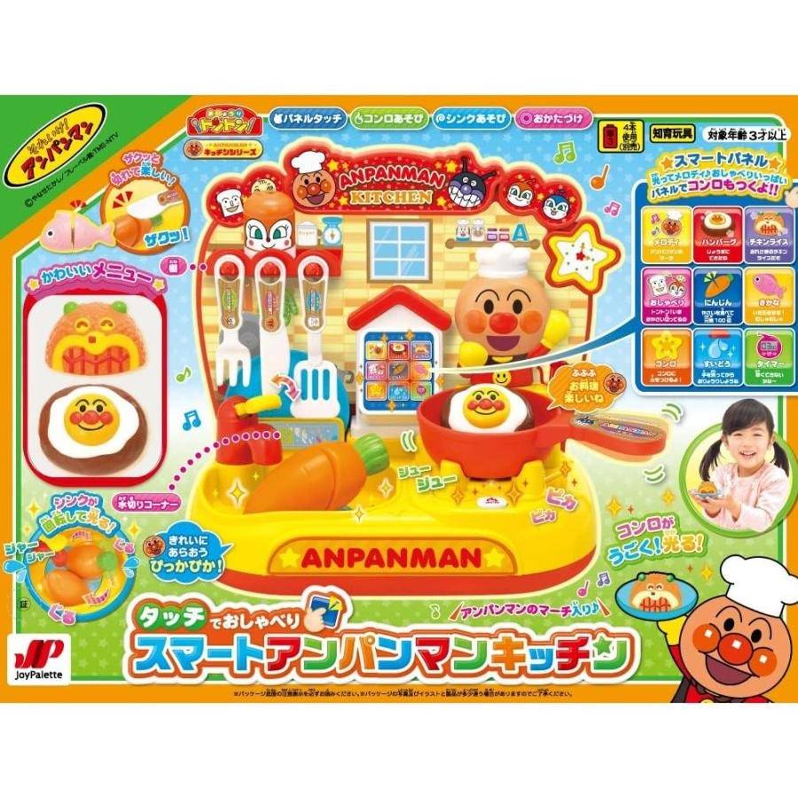 タッチでおしゃべりスマートアンパンマンキッチン | 商品一覧 | ベビー