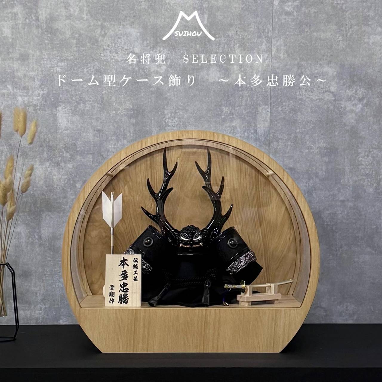 飾れる