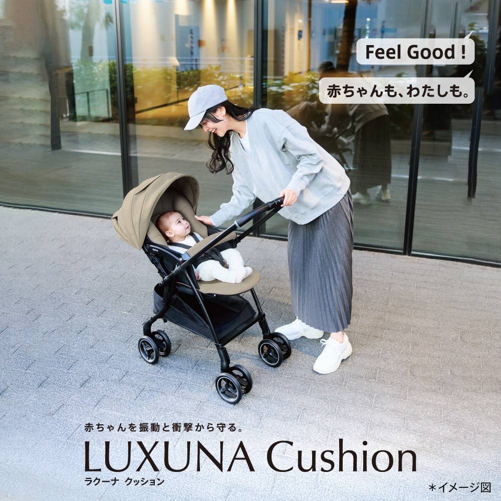 Aprica アップリカ】ラクーナ クッション AH | 商品一覧 | ベビー用品