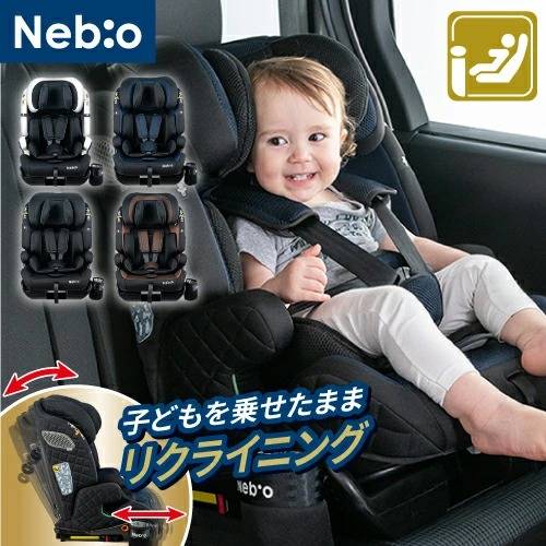 NEBIO ジュニアシート POPPIT ネビオ ポップピット Nebio ネビオ ジュニアシート PoPPit ポップピット