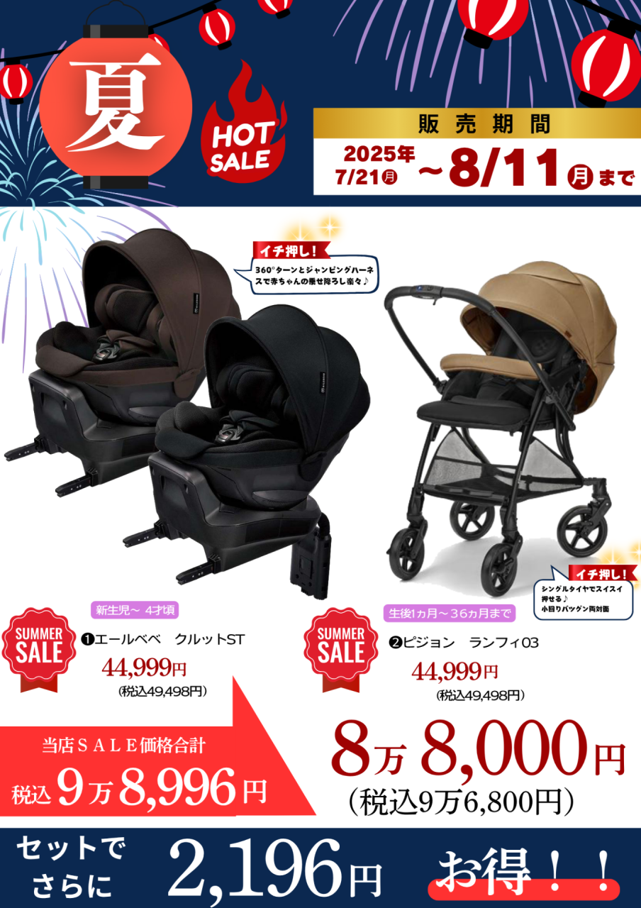 値下げ！新生児　ベビー用品　出産準備 夏の出産準備セット♪ | | ベビー用品なら赤ちゃんデパート水谷