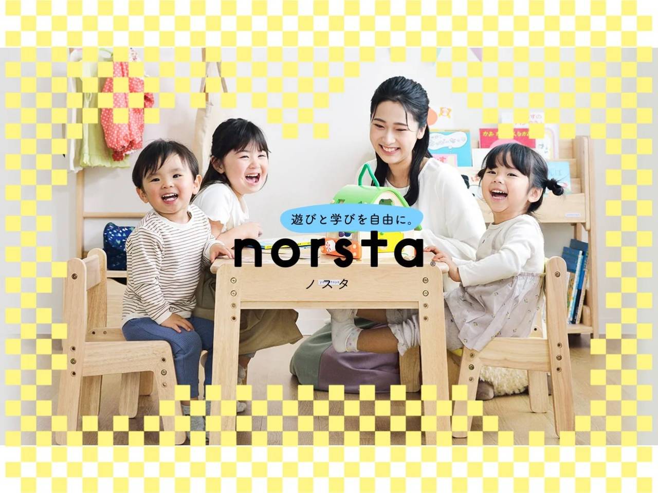 大和屋 yamatoya】ノスタ3 キッズデスク ＆ チェア | 商品一覧