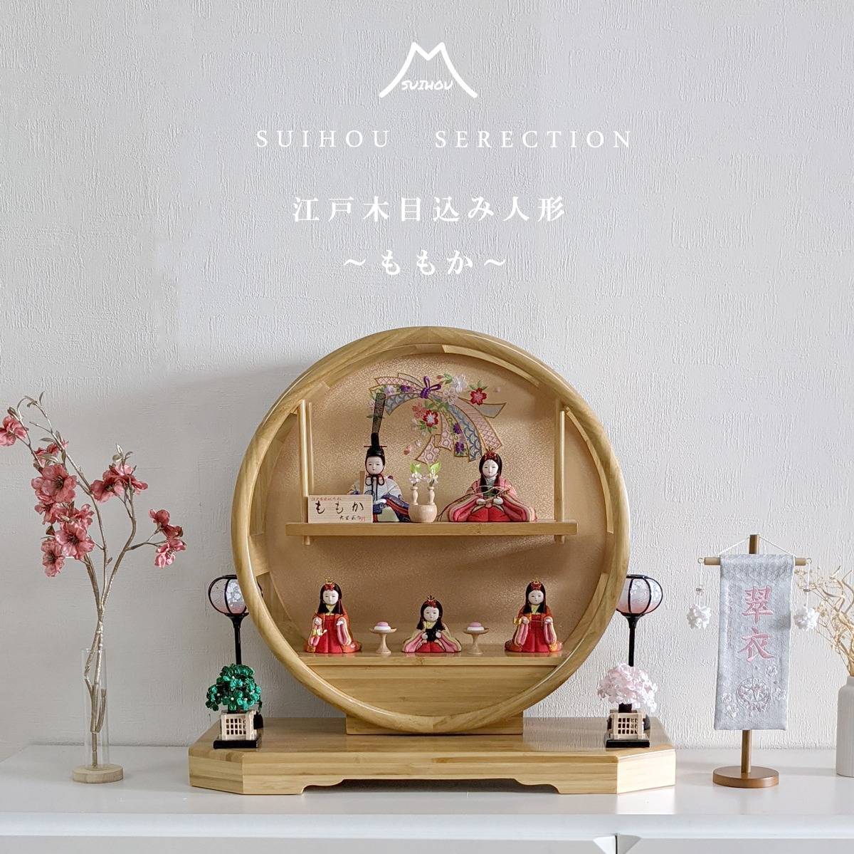 十五人揃い　木目込み人形（大）　梅香 恵 -megumi- 小さな木目込み人形 | コンパクト五月人形の人形工房 彩倉