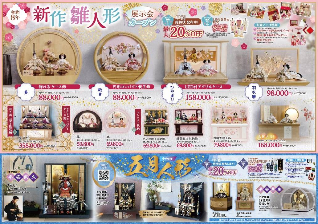 12/18~12/28『クリスマスセール』 | 今週のチラシ | ベビー用品なら