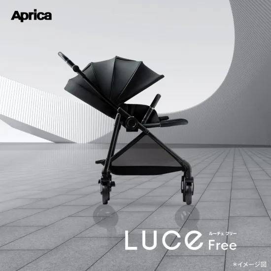 Aprica アップリカ】 ルーチェフリー AC | 商品一覧 | ベビー用品なら