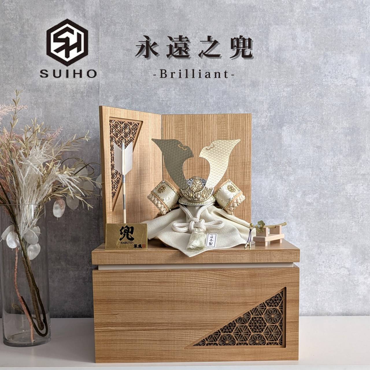 平安翠鳳 永遠之兜 ~Brilliant~ | 商品一覧 | ベビー用品なら赤ちゃん