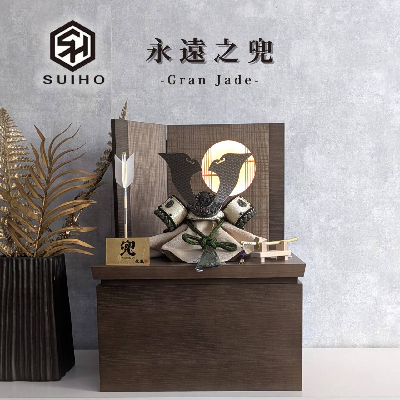 平安翠鳳 永遠之兜 ~Gran Jade~ | 商品一覧 | ベビー用品なら赤ちゃん