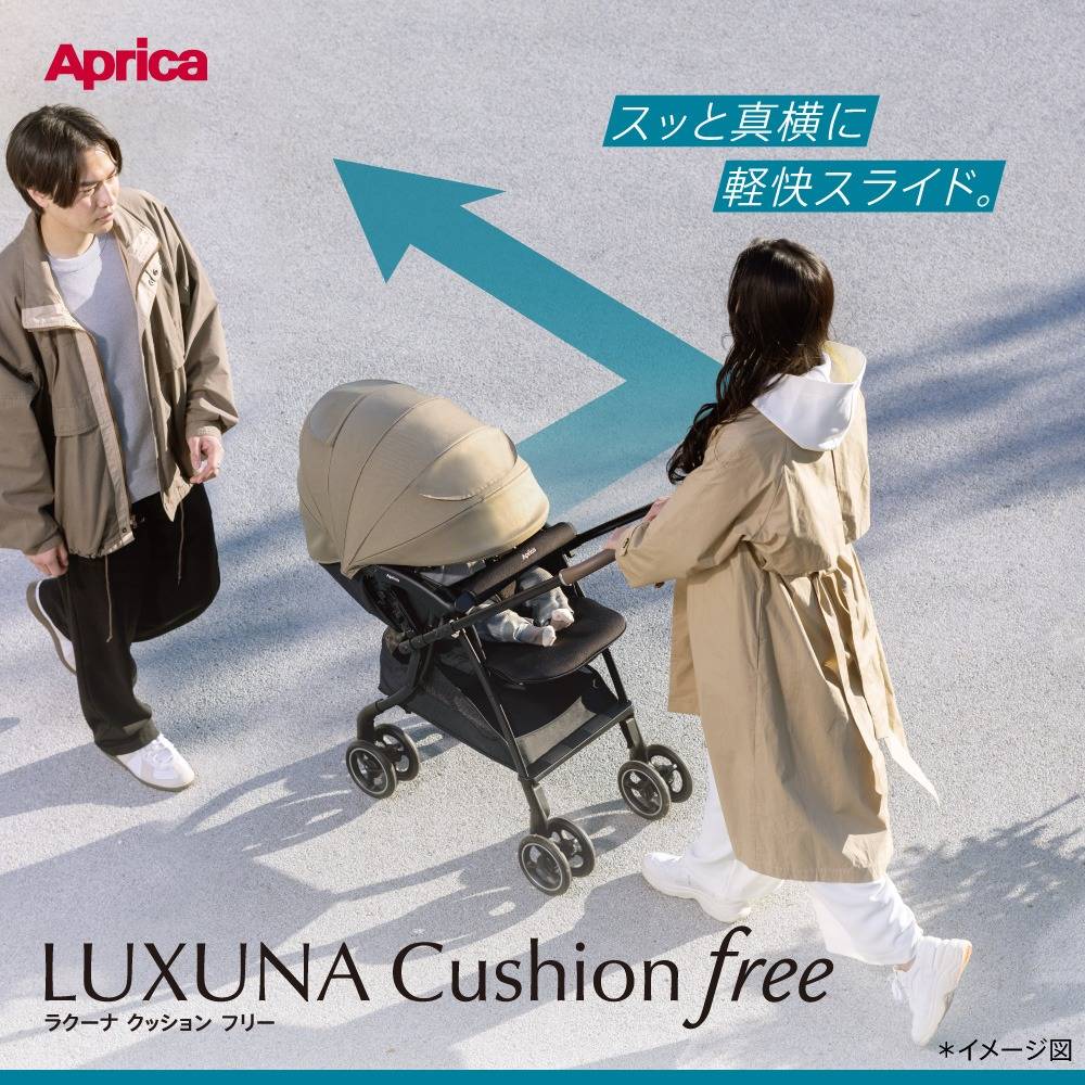 Aprica アップリカ】 ラクーナ クッション フリー AE | 商品一覧