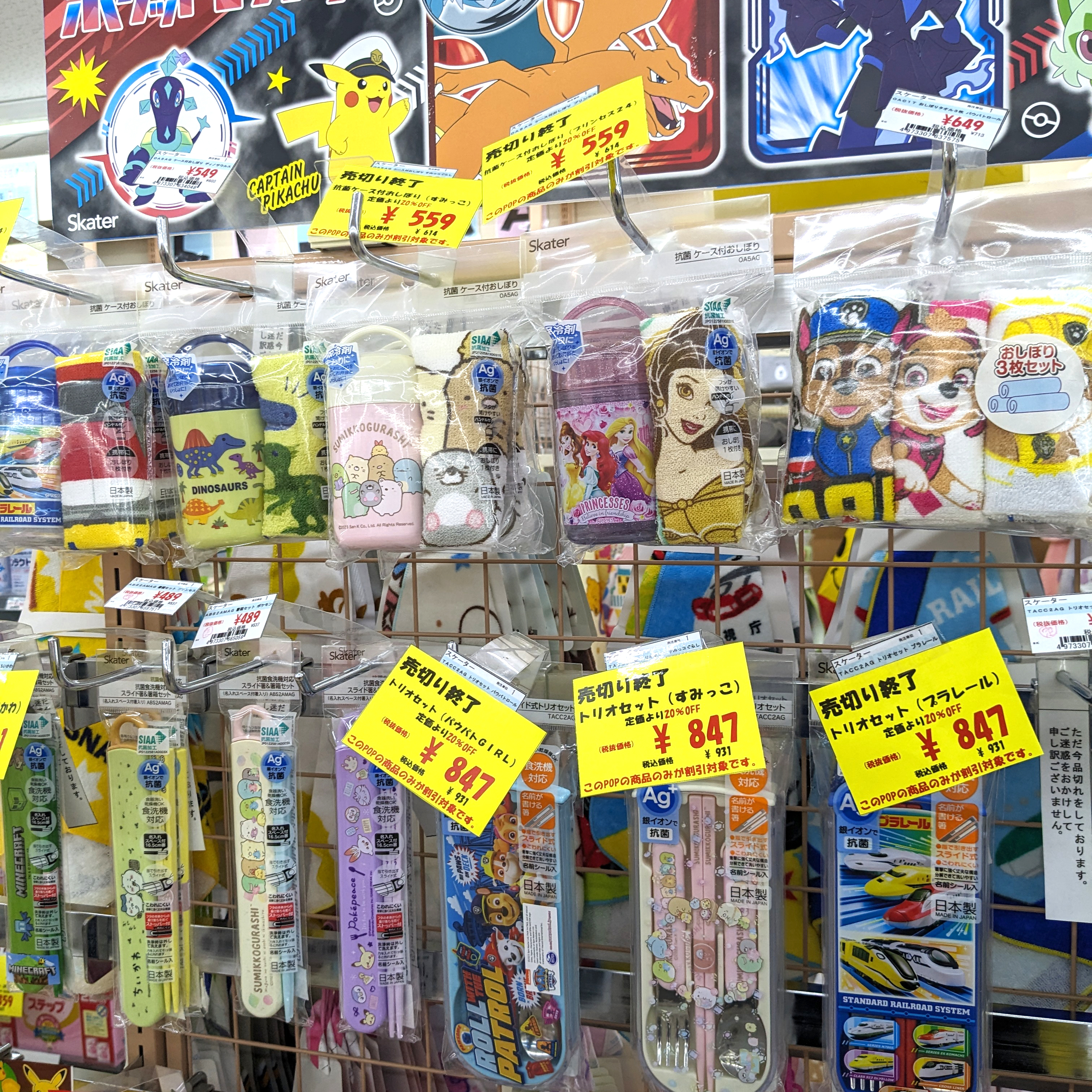 ほぼ未使用◎入園グッズセット◎ 楽天市場】入学グッズ ナップサック セットの通販