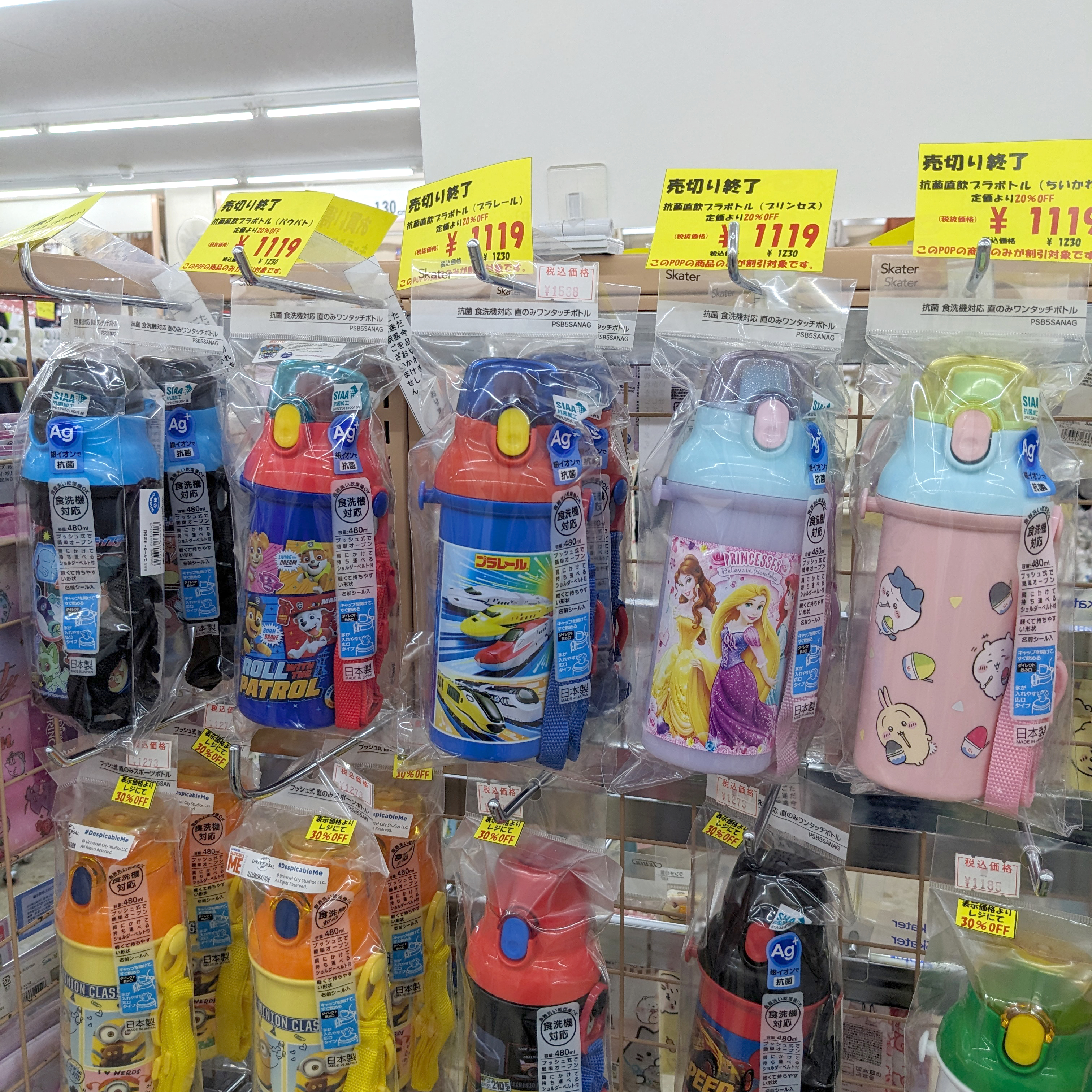 入園入学グッズ最終SALE開催中！｜赤ちゃんデパート水谷