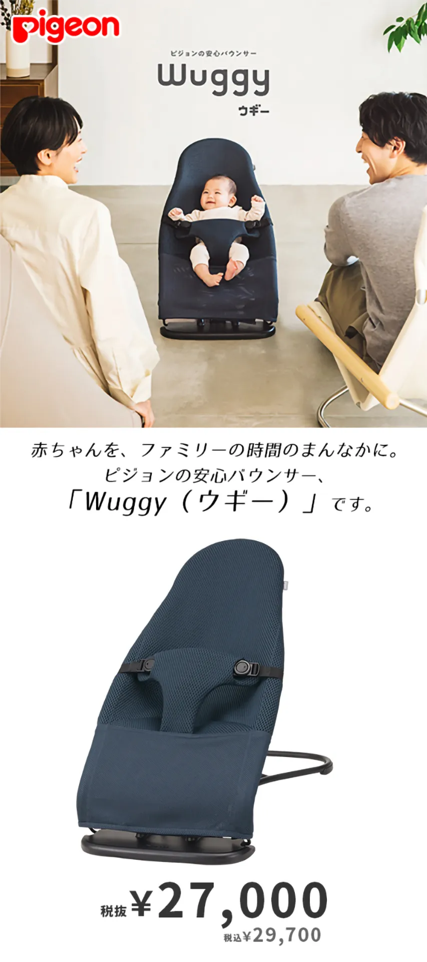 今季一番今季一番pigeonピジョン ウギーWuggyバウンサー 寝具