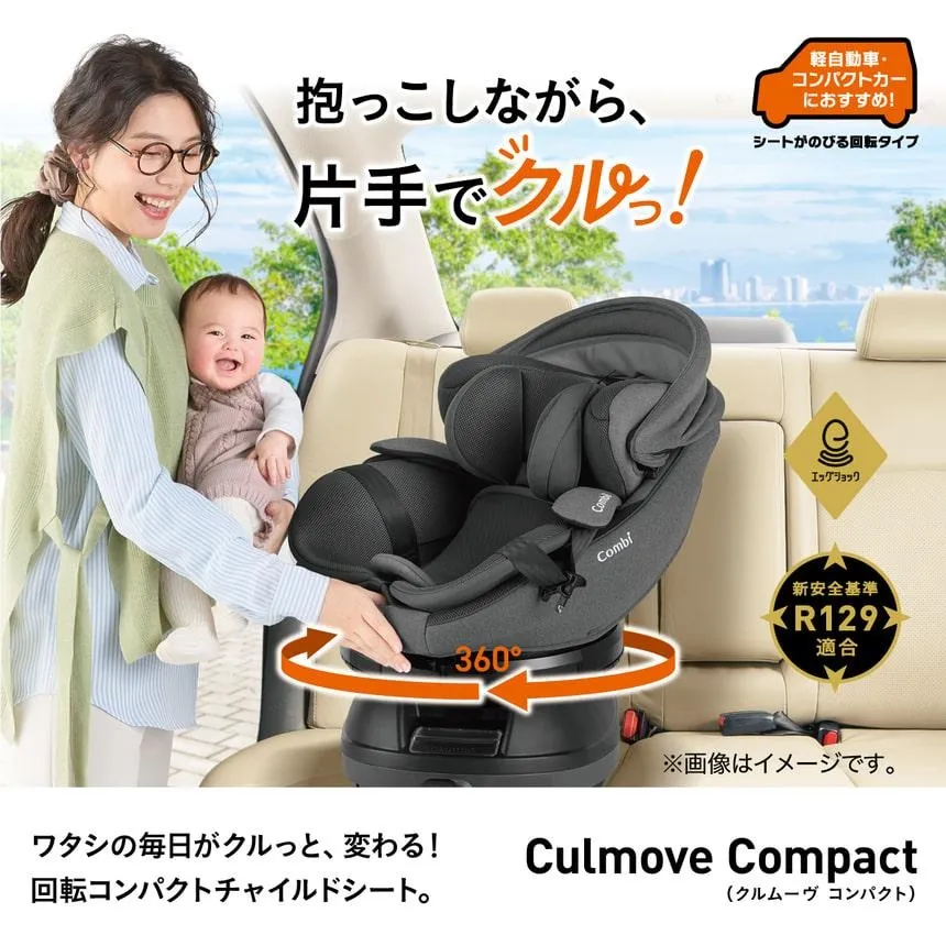 Combi コンビ】クルムーヴ コンパクト R129 エッグショック JQ | 商品