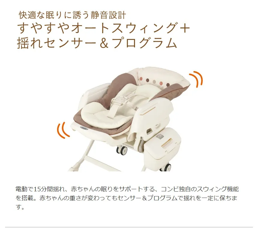 送料込 ネムリラAUTOSWING エッグショックBE 電動 新生児OK - イス