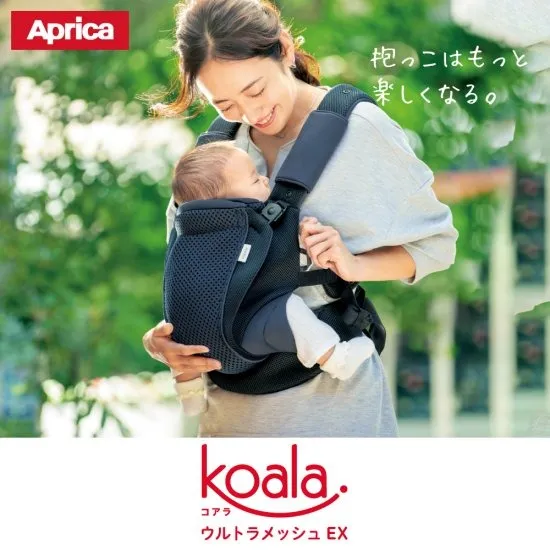 【Aprica アップリカ】koala.コアラウルトラメッシュEX