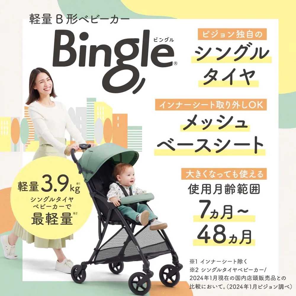 【Pigeon ピジョン】Bingle ビングル BB4