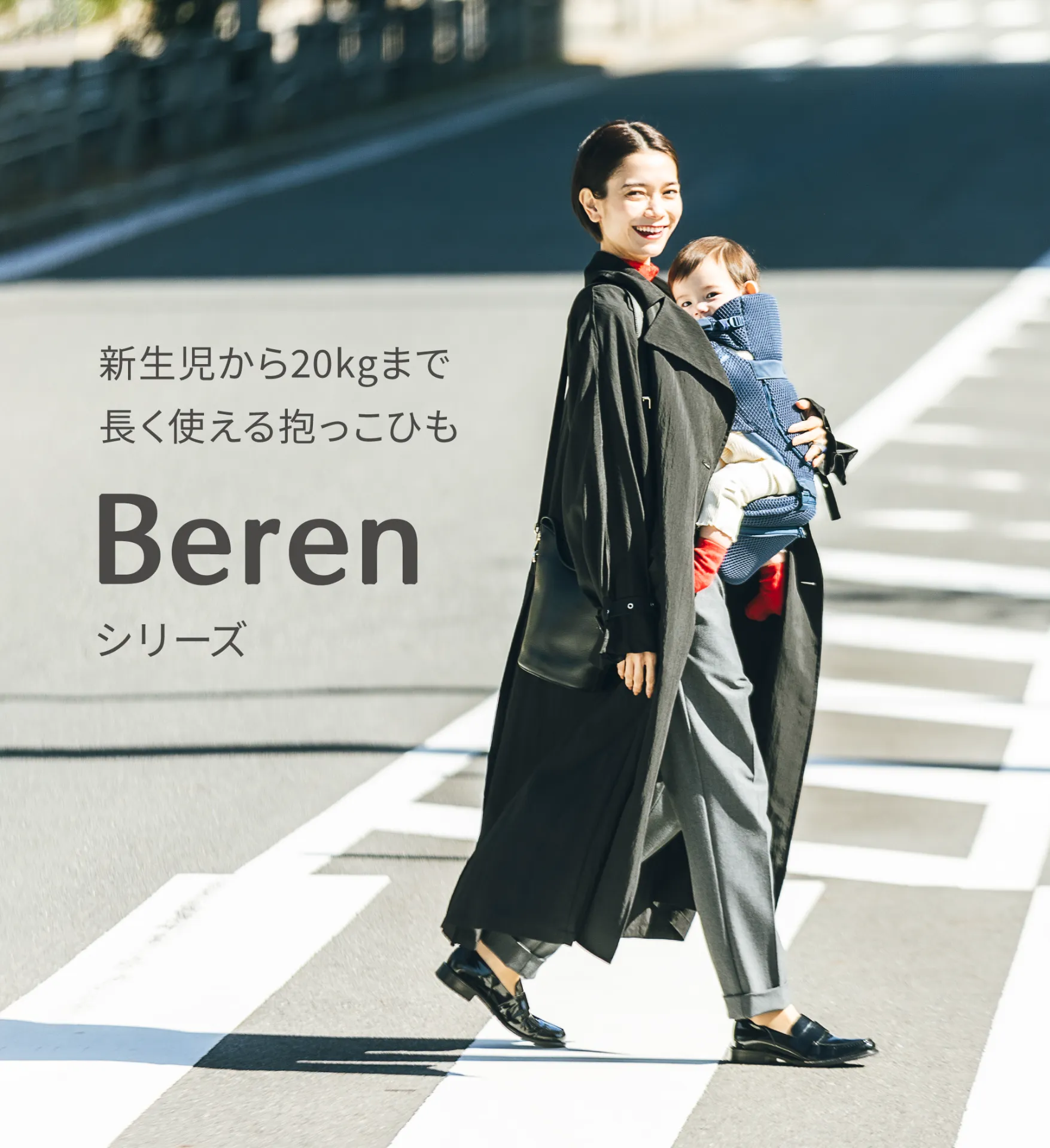 【BABY&Me ベビーアンドミー】Beren firstセット