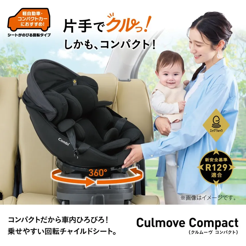 【Combi コンビ】クルムーヴ コンパクト R129 エッグショック JS