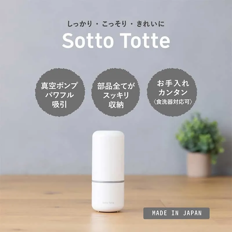 Sotto Totte ハンドポンプ鼻すい器