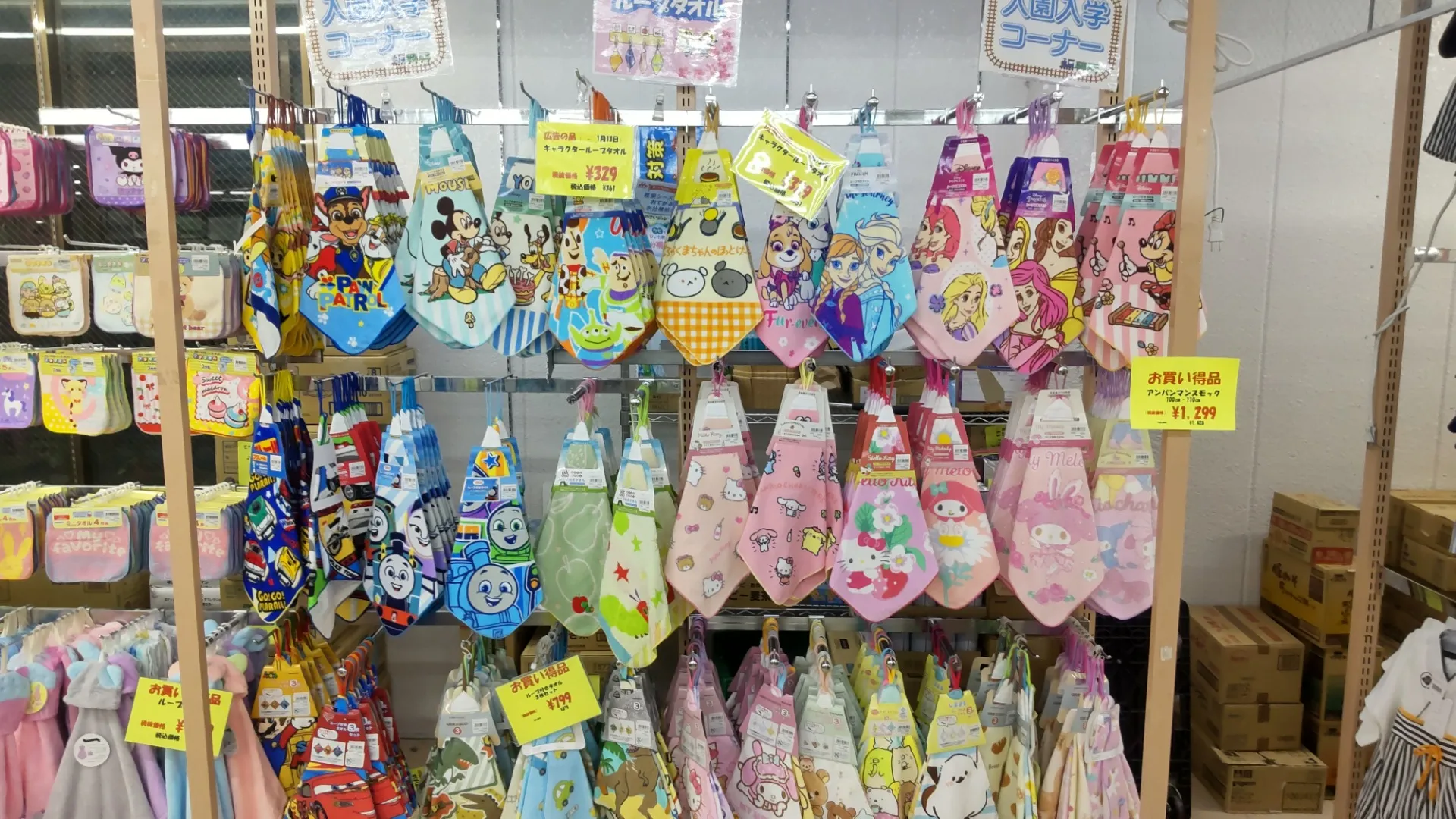 入園・入学用品入荷しました！｜赤ちゃんデパート水谷