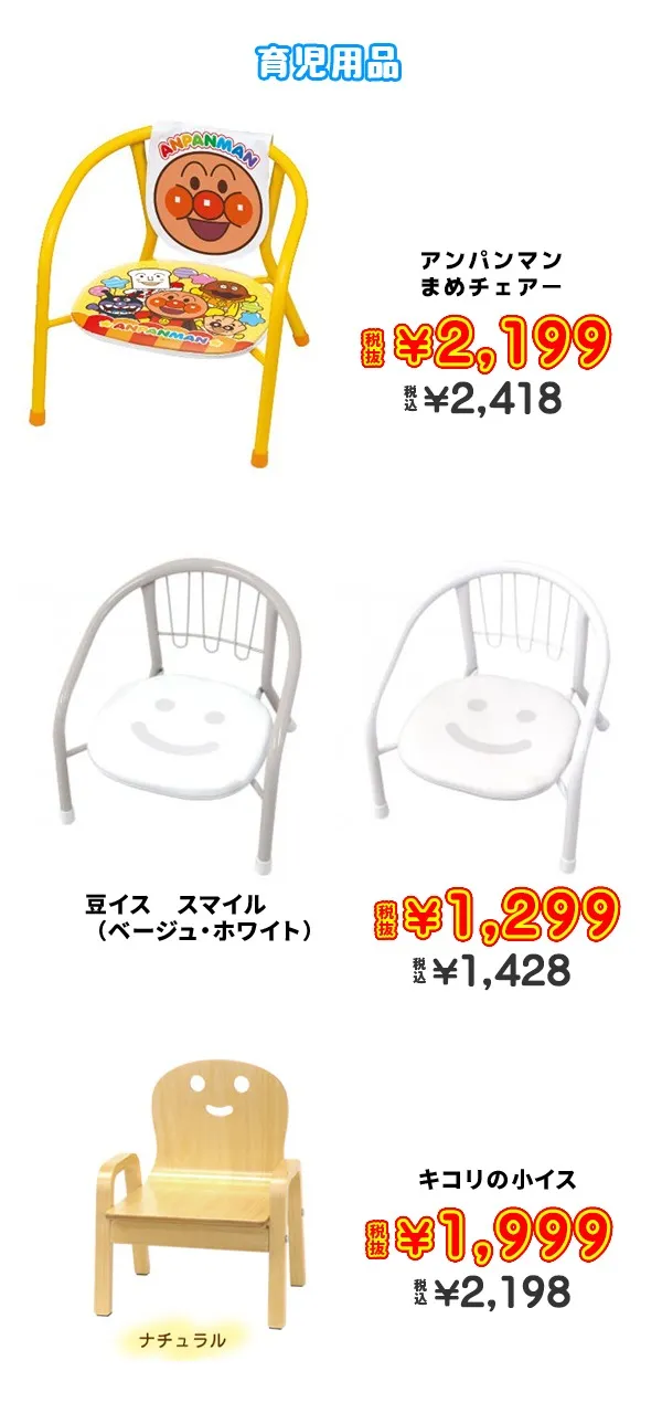 2月の月間奉仕品　『育児用品』