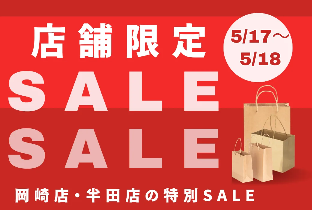 店舗限定SALE!!
