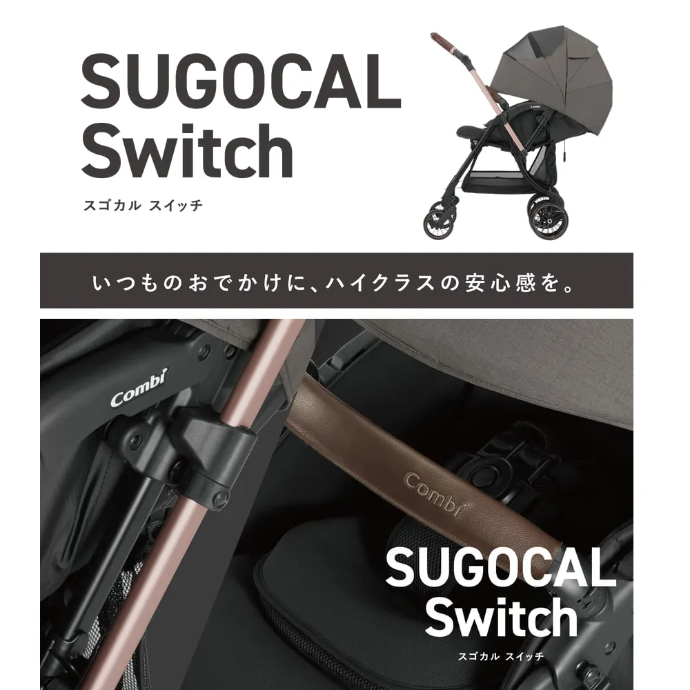 【Combi コンビ】 ホワイトレーベル スゴカルSwitch plus エッグショック EX AS