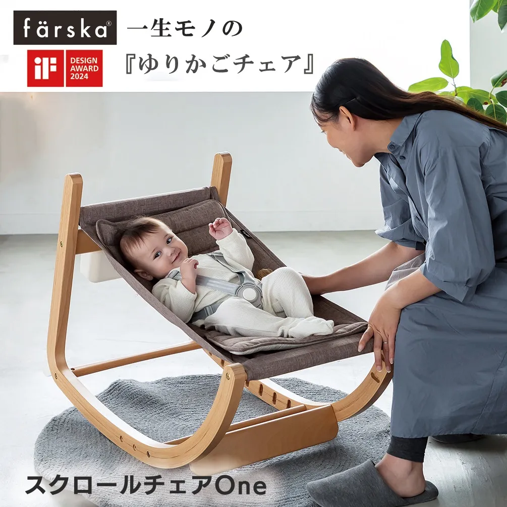 【farska】 スクロールチェアOne