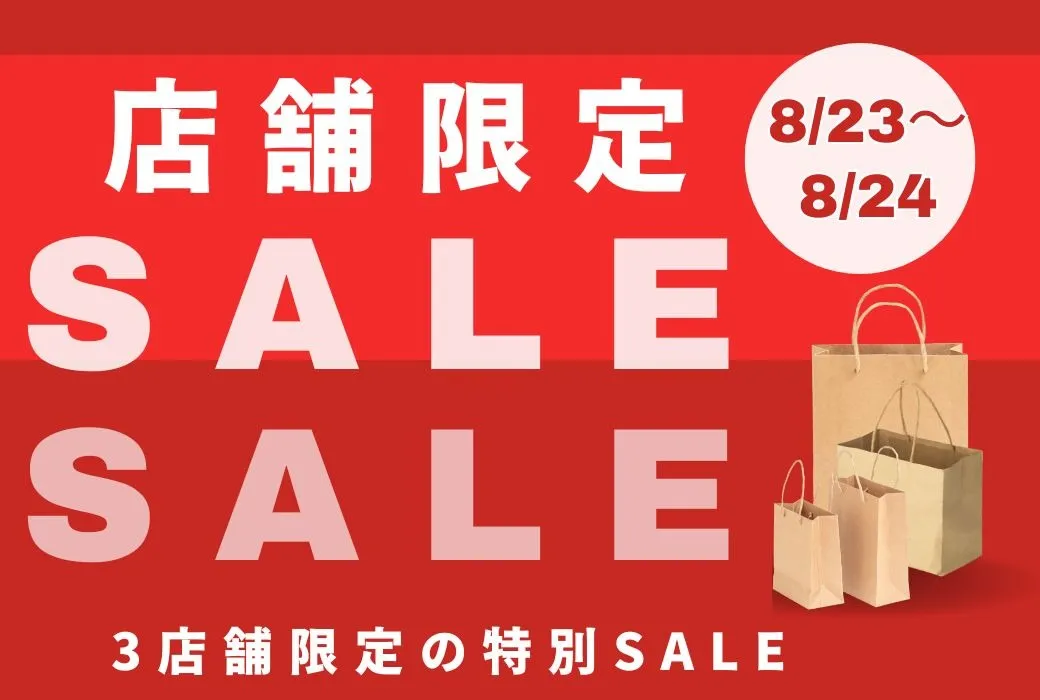 店舗限定SALE!!