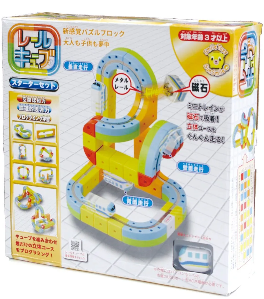 レールキューブ