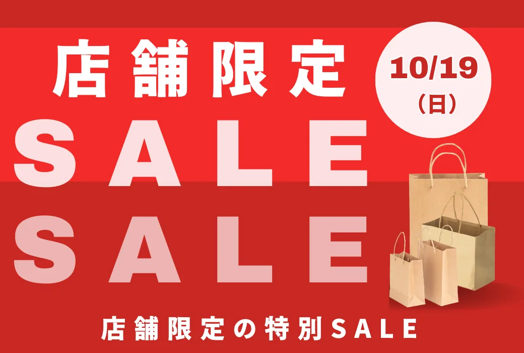 店舗限定SALE!!
