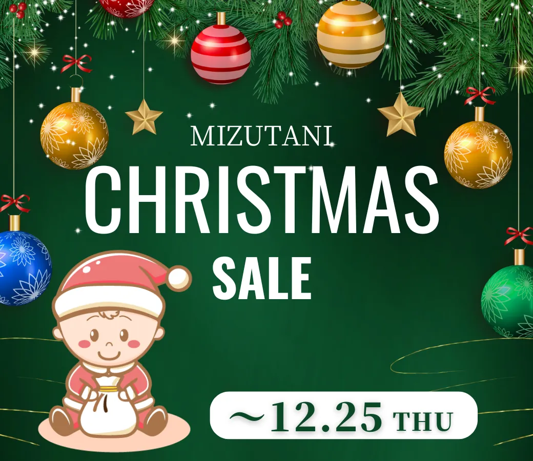 水谷クリスマスSALE!