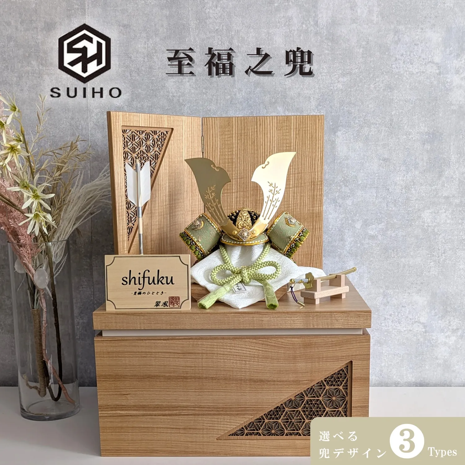 平安翠鳳 至福之兜