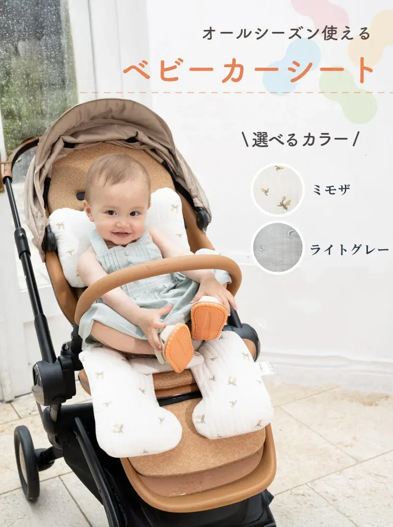 【colulu コルル】 ベビーカーシート