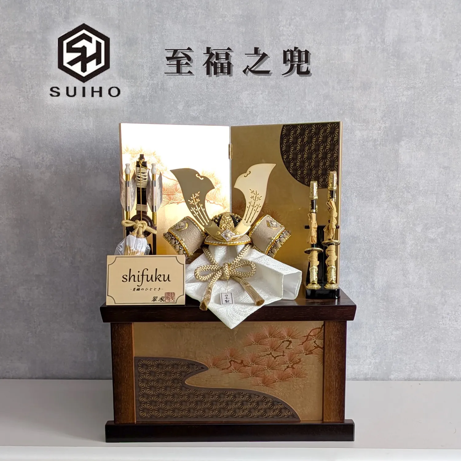 平安翠鳳 至福之兜 うす茶段