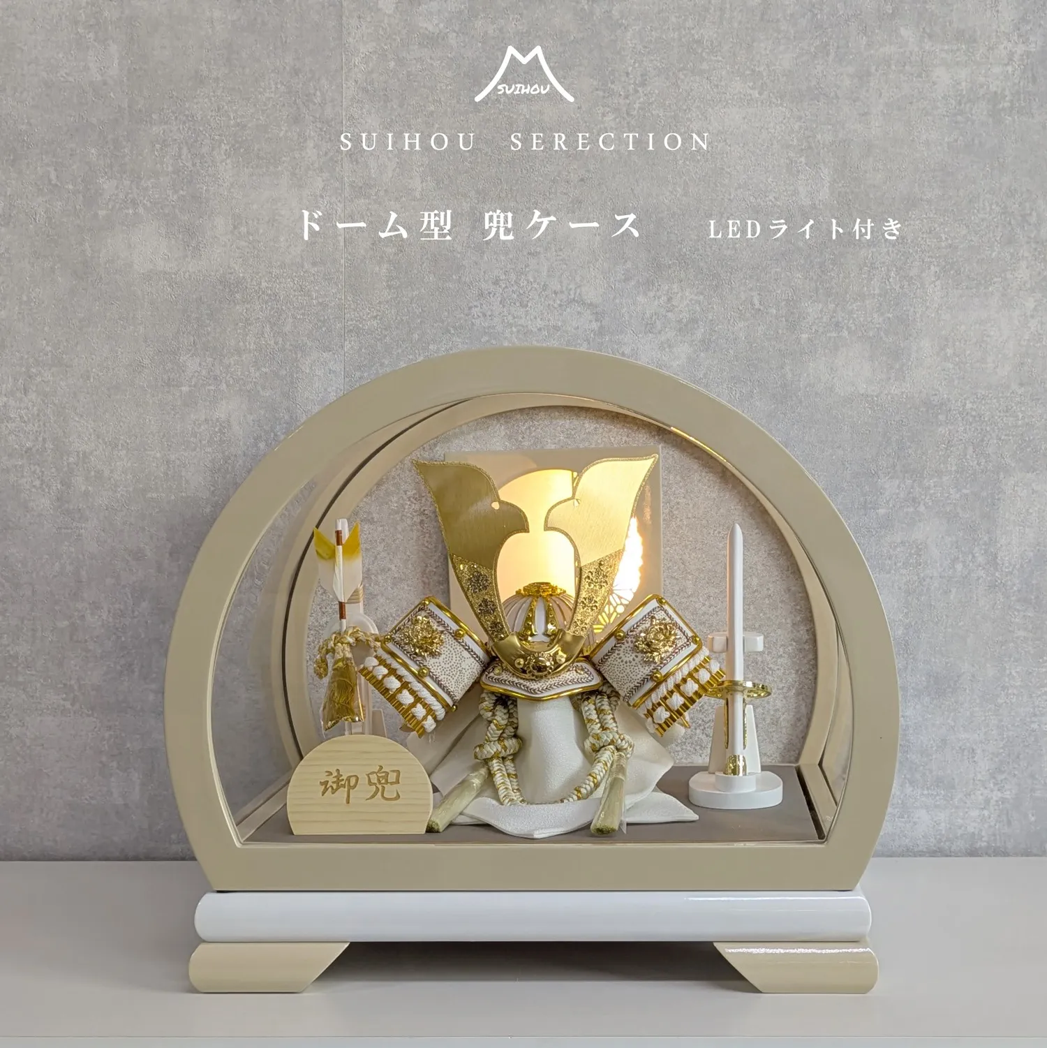 ケース飾り ドーム型 LEDライト付き