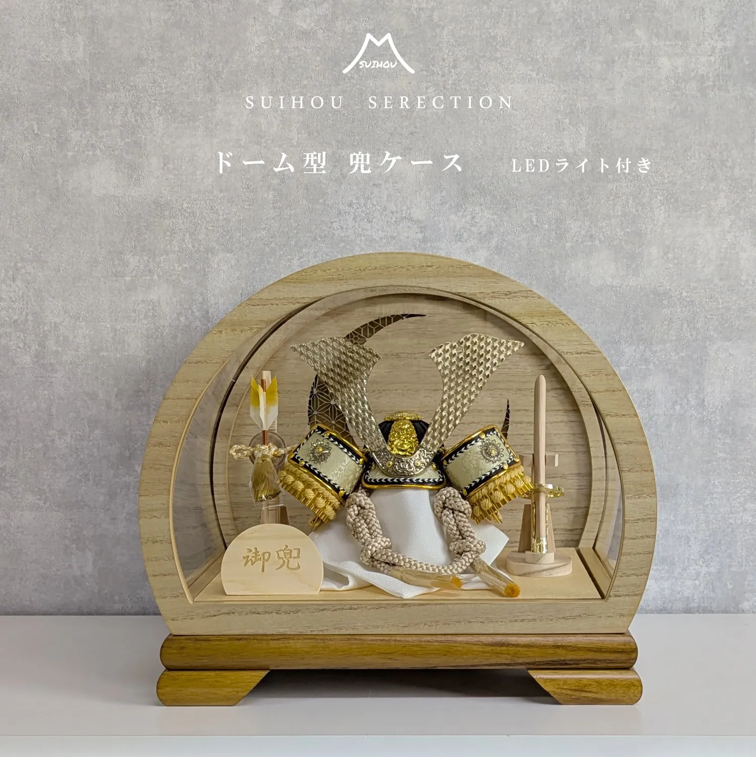 ケース飾り ドーム型 LEDライト付き