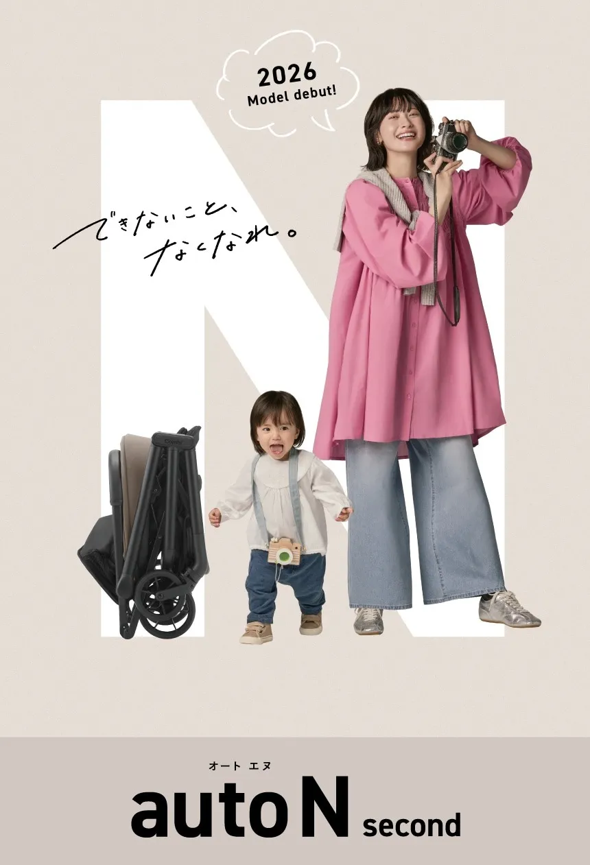 【Combi コンビ】 auto N second QC (オートエヌ セカンド)