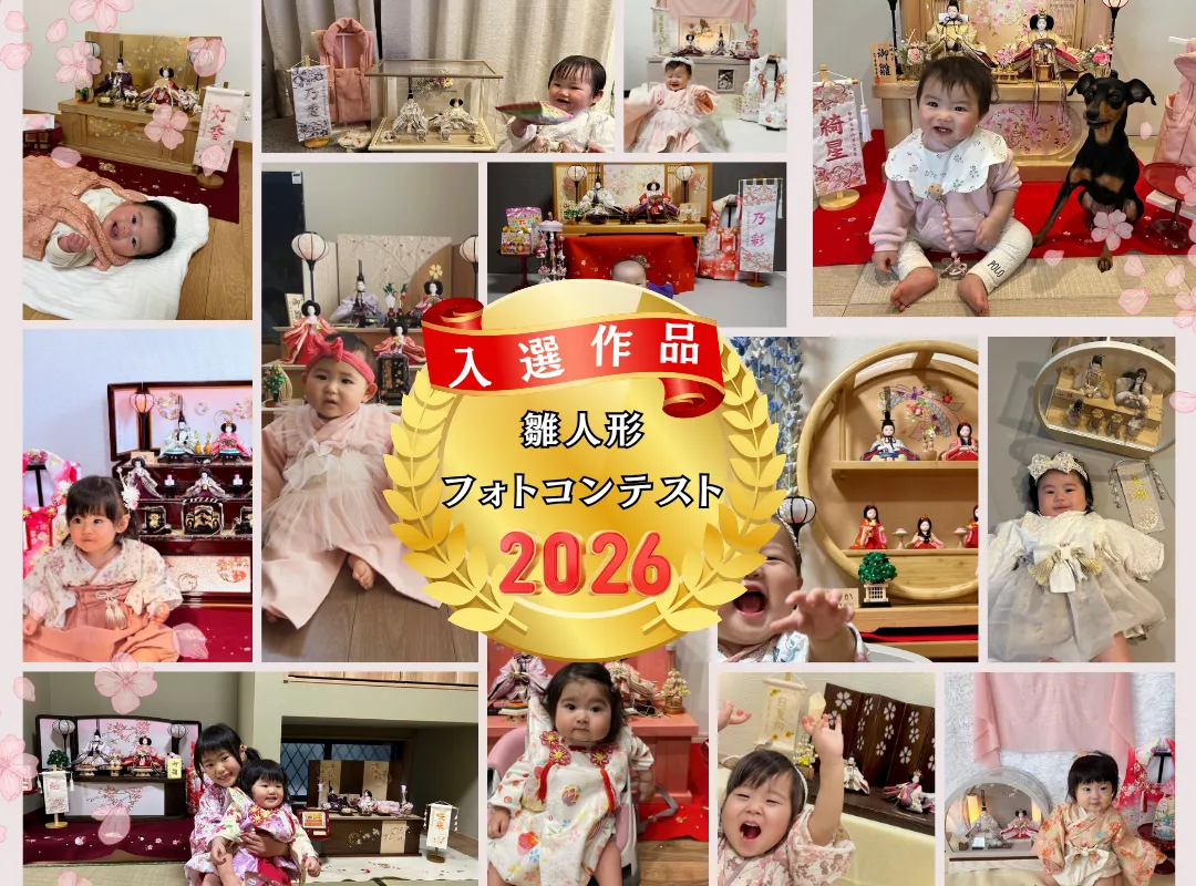 2026　水谷ひな人形フォトコンテスト