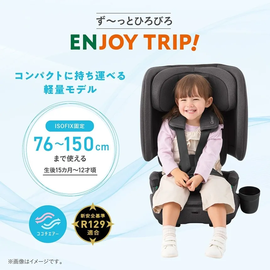 【Combi コンビ】ジョイトリップ アドバンス air R129 UA