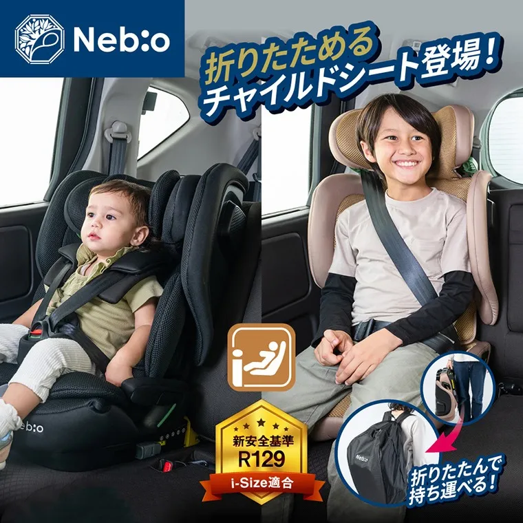 【Nebio ネビオ】フォールドピット