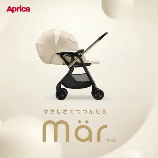【Aprica アップリカ】マールAB