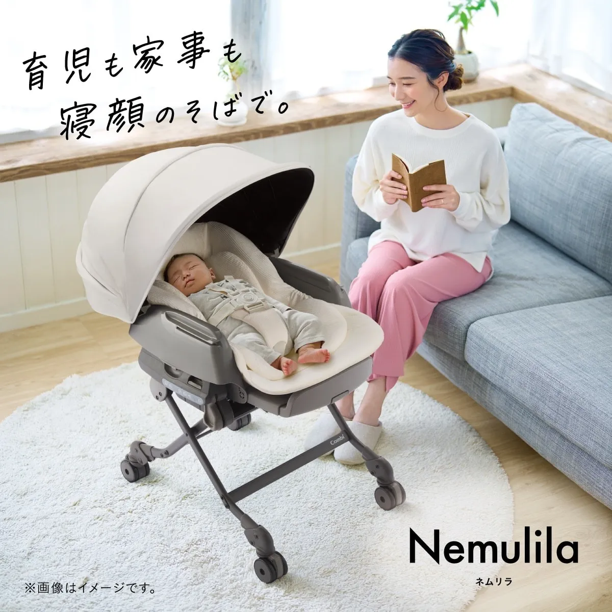 【Combi コンビ】 ネムリラ Auto plus NS